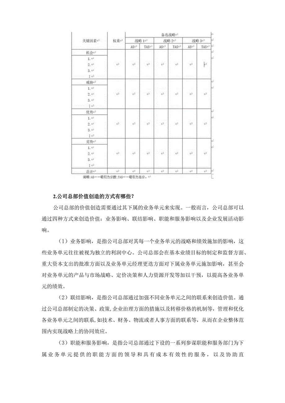 第5章章末习题参考答案.docx_第3页