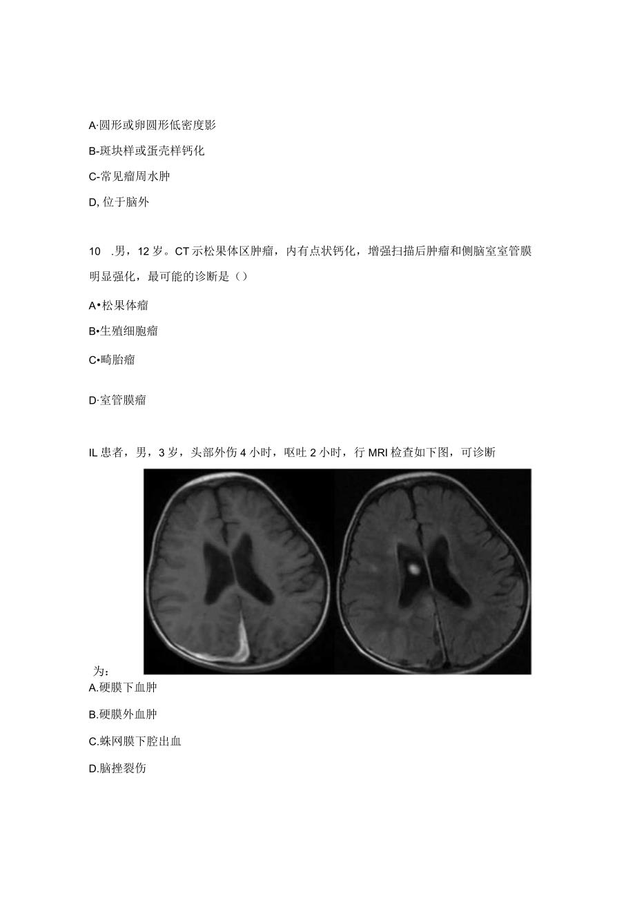 影像诊断学期末考试题.docx_第3页