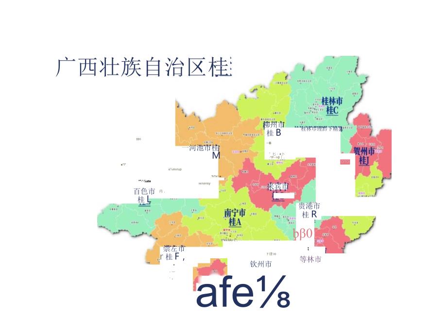 中国城市车牌地图01.docx_第3页