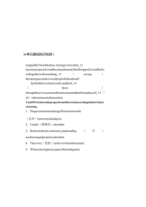 选择性必修7unit1单元基础知识检测.docx