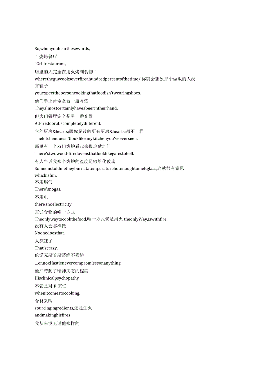 Chef'sTable：BBQ《主厨的餐桌：烧烤（2020）》第一季第二集完整中英文对照剧本.docx_第2页
