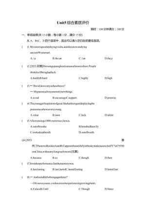 Unit5Artworld综合素质评价卷（含答案）.docx