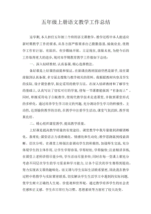 教师工作总结3.docx