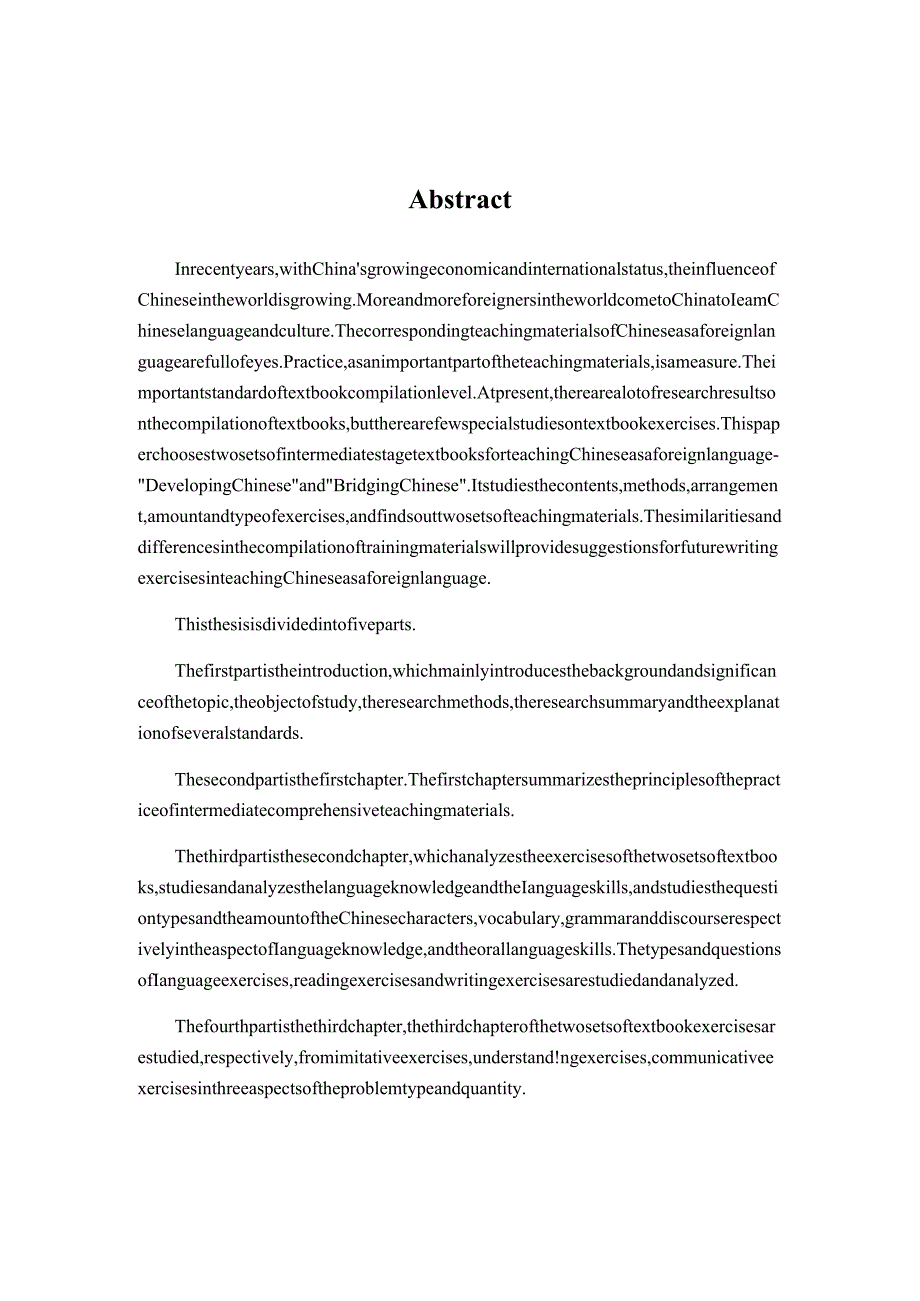 对外汉语中级教材练习研究分析——以《发展汉语》和《桥梁》为例教育教学专业.docx_第2页