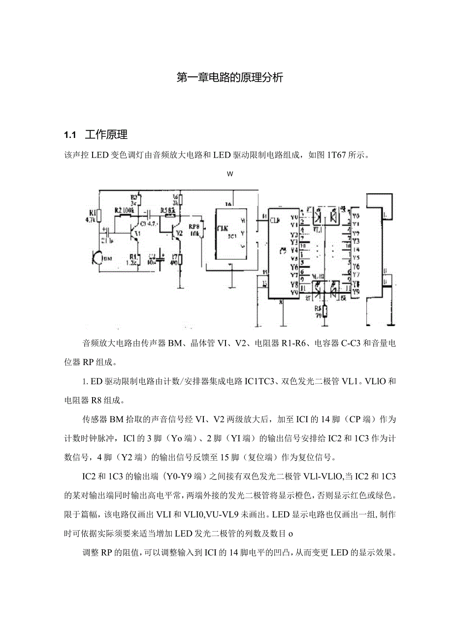 2024级专科论文封面(汇总).docx_第1页