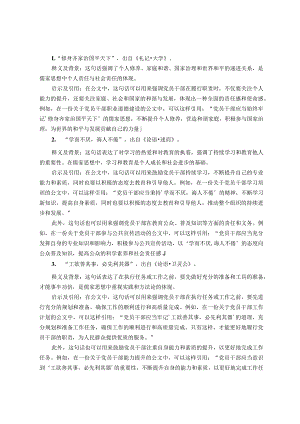 公文写作经典诗词及使用方法.docx