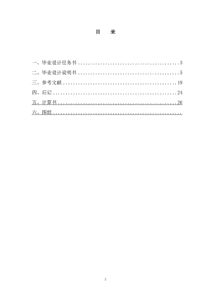 220kV变电所电气部分设计毕业设计论文.doc