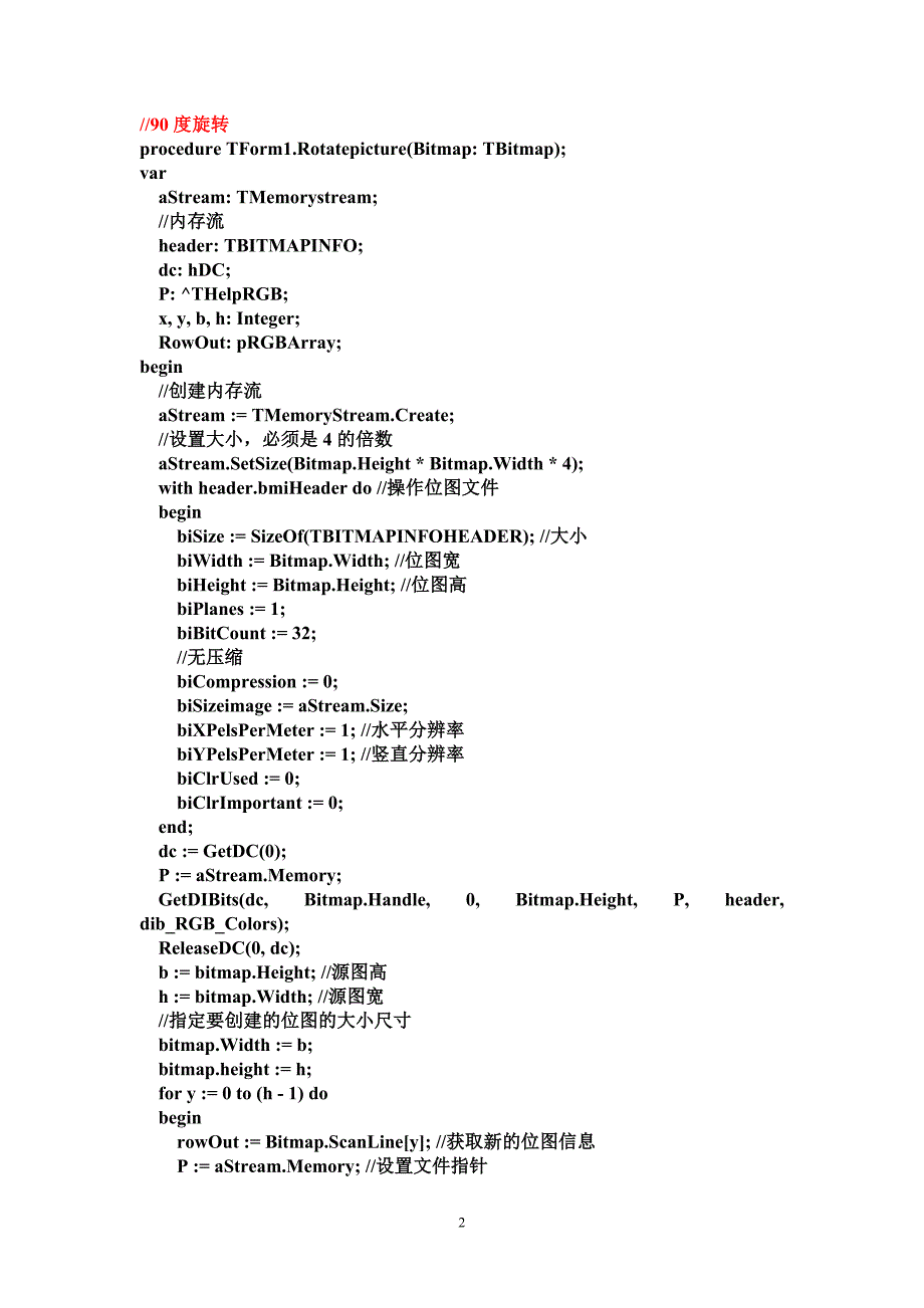 2744.图像效果算法设计——静态效果毕业论文 相关代码.doc_第2页