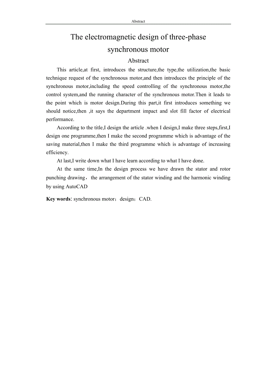 24KW6极变频调速同步电动机的电磁方案及控制系统的设计毕业论文.doc_第2页