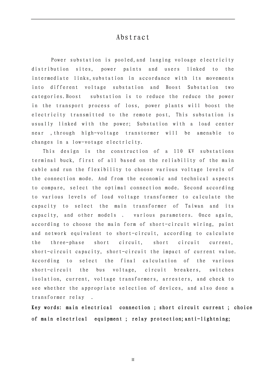 110KV终端变电所电气一次部分及主变压器保护设计毕业设计论文.docx_第3页