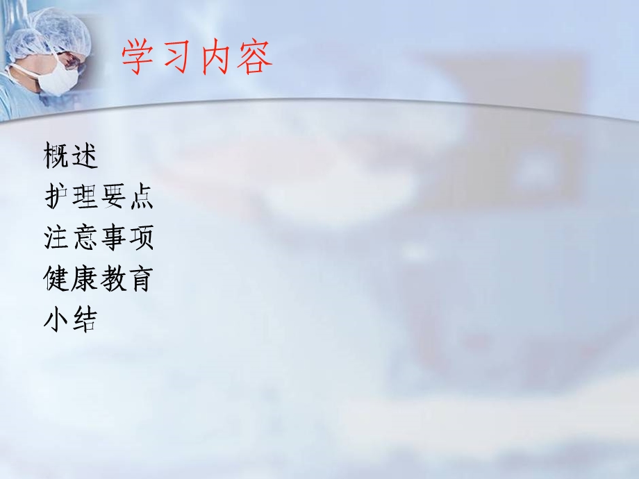 ★气管切开术后护理.ppt_第2页