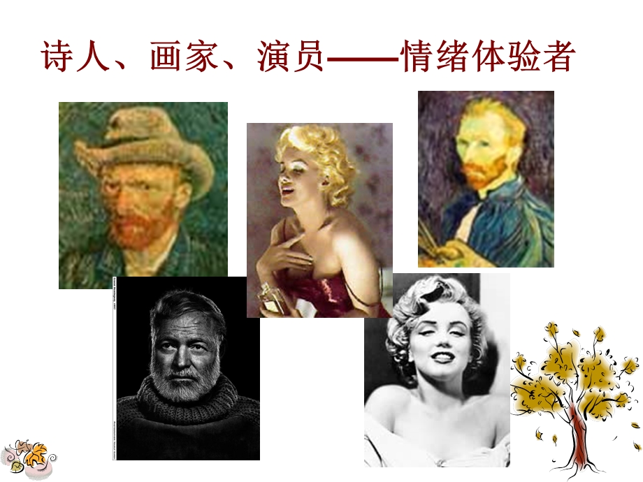 如何识别抑郁症.ppt_第3页