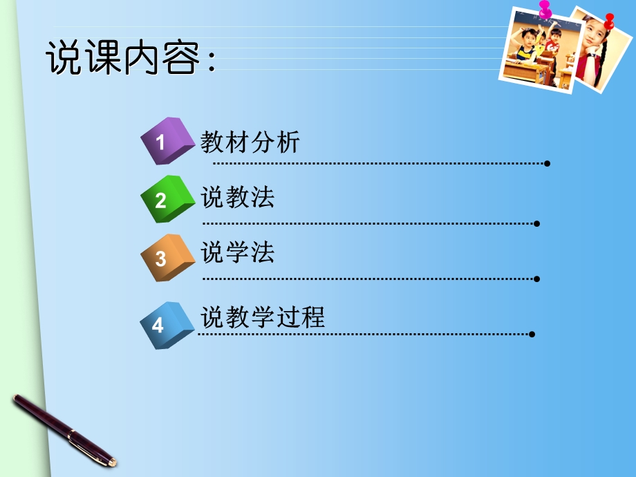 医学资料小儿贫血的护理说课.ppt_第2页