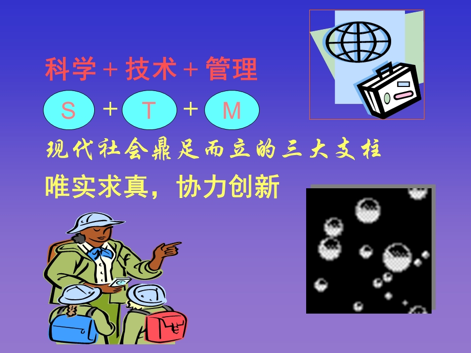 医学科研选题与课题设计PPT.ppt_第3页