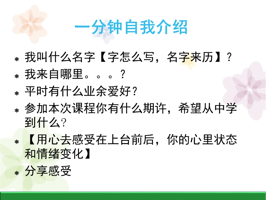 压力情绪管理.ppt_第2页