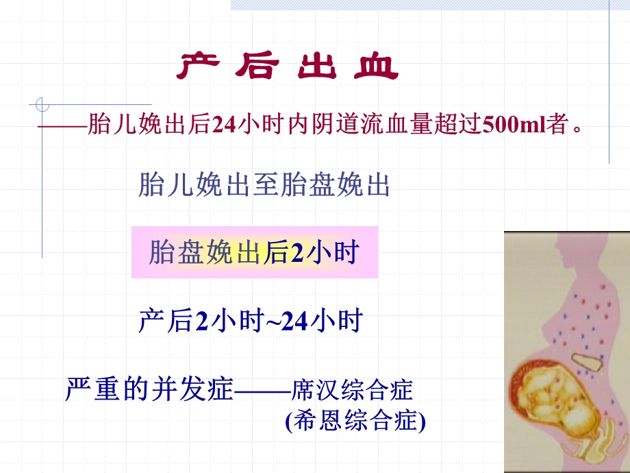 母婴护理.ppt_第2页