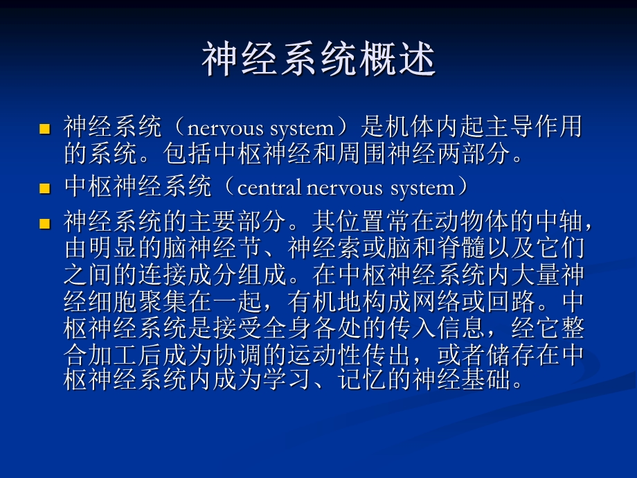 神经系统退行性疾病.ppt_第2页