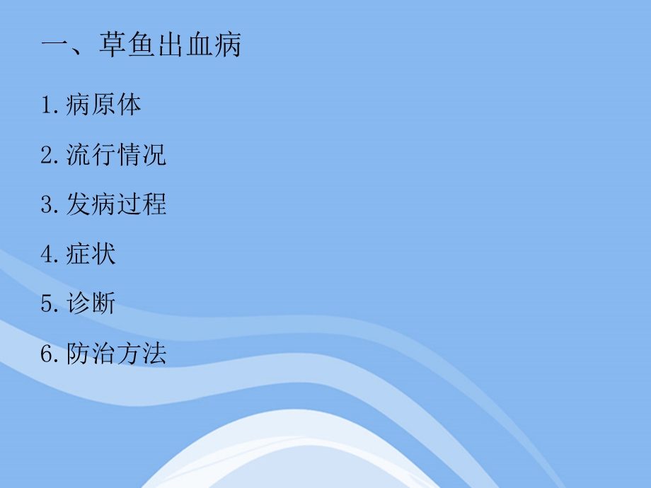 病毒性疾病.ppt_第3页