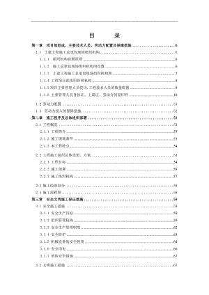 10000td水泥熟料生产线土建工程项目施工组织设计1.doc