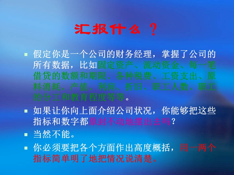 第11章主成分分析.ppt.ppt_第2页