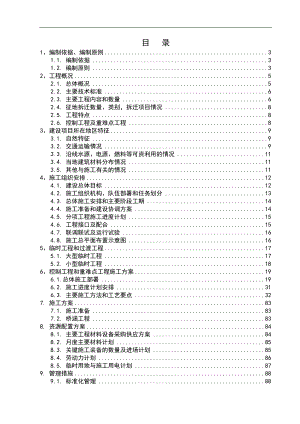 128m简支系杆拱专项施工组织设计.doc