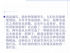 结合背部经络诊断亚健康状态.ppt