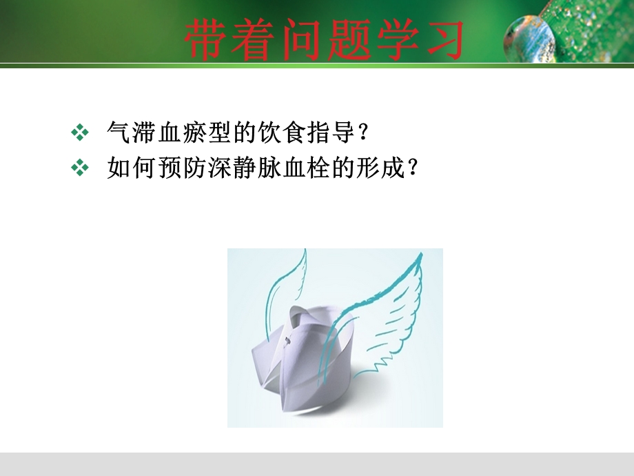 股骨颈骨折人工髋关节术后功能锻炼.ppt_第3页