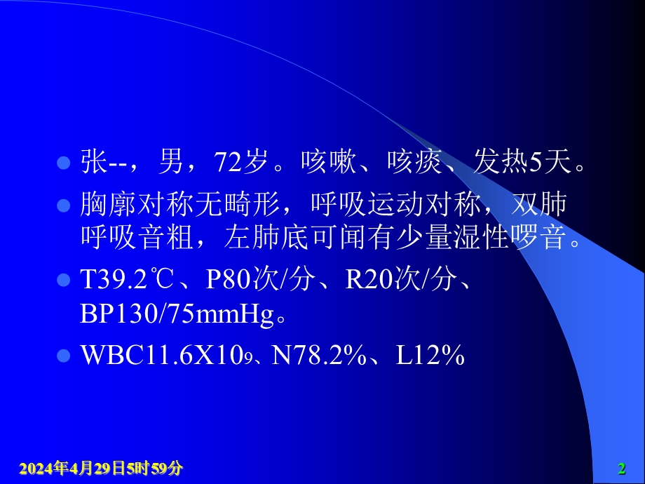 肺隔离症.ppt_第2页