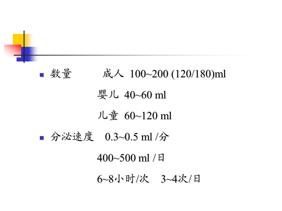 脑脊液检验.ppt_第3页