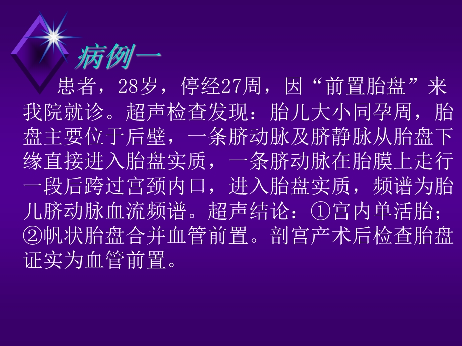 血管前置.ppt_第3页