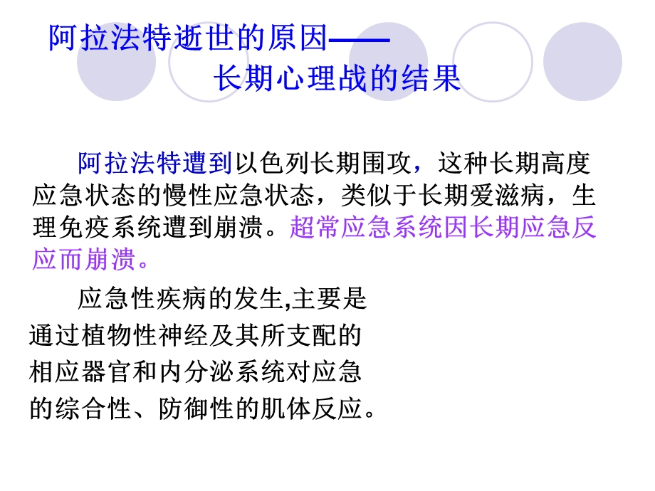 职场心理调适与情绪压力管理.ppt_第3页