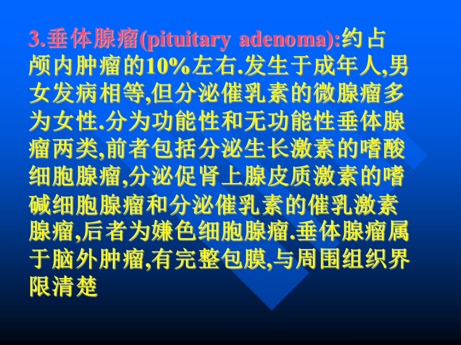 脑部疾病诊断.ppt_第1页