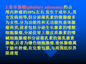 脑部疾病诊断.ppt