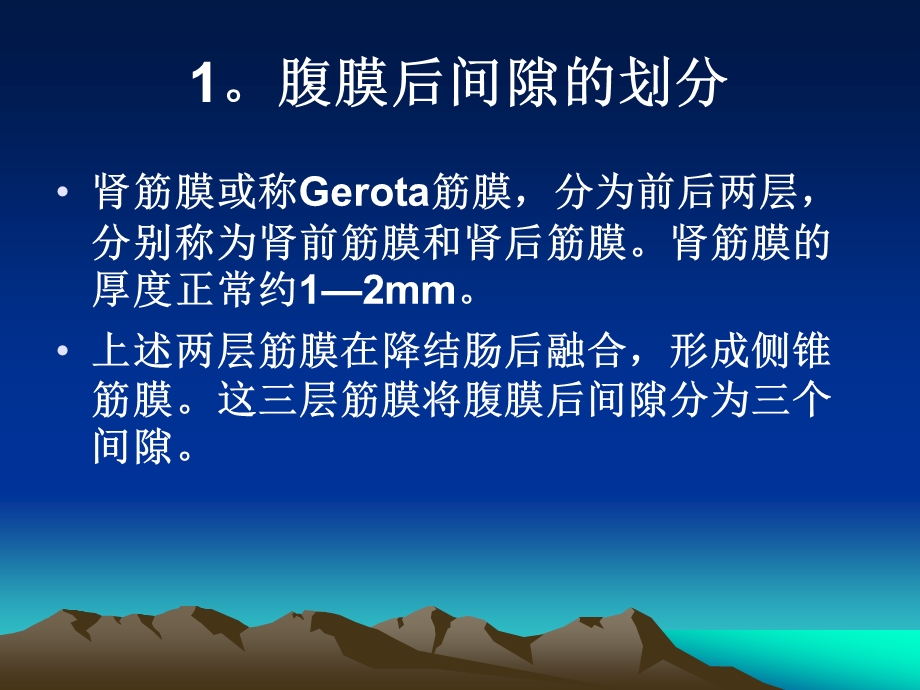 腹膜后肿瘤的CT的诊断.ppt_第3页