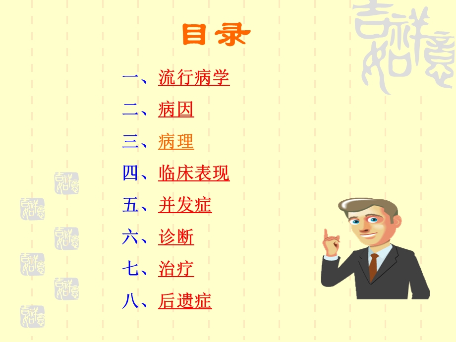 腺病毒肺炎.ppt_第2页