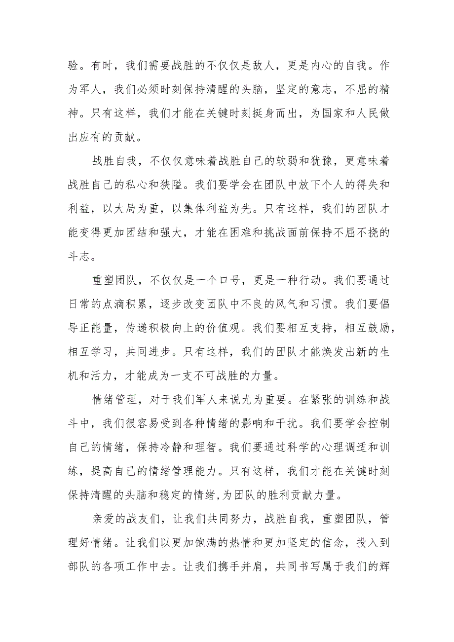 部队“和平积弊大起底大扫除”活动个人查摆问题及整改措施.docx_第3页