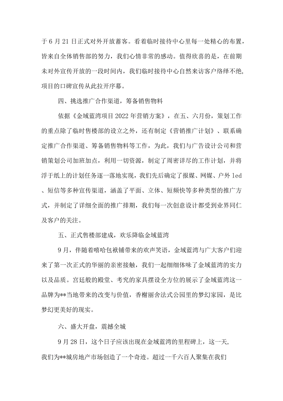 由于市场之间以及市场内部不正当竞争.docx_第2页