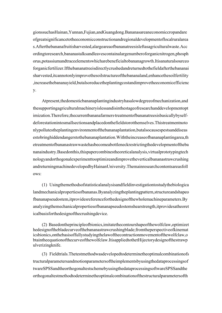 基于耦合仿生机理立式香蕉秸秆粉碎还田机研制分析研究机械制造及其自动化专业.docx_第2页