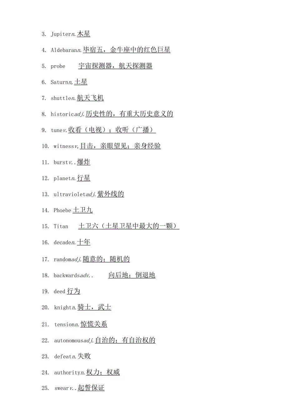 2024届一轮复习外研版选修八Module5TheConquestoftheUniverse单元学案（27页word版）.docx_第2页