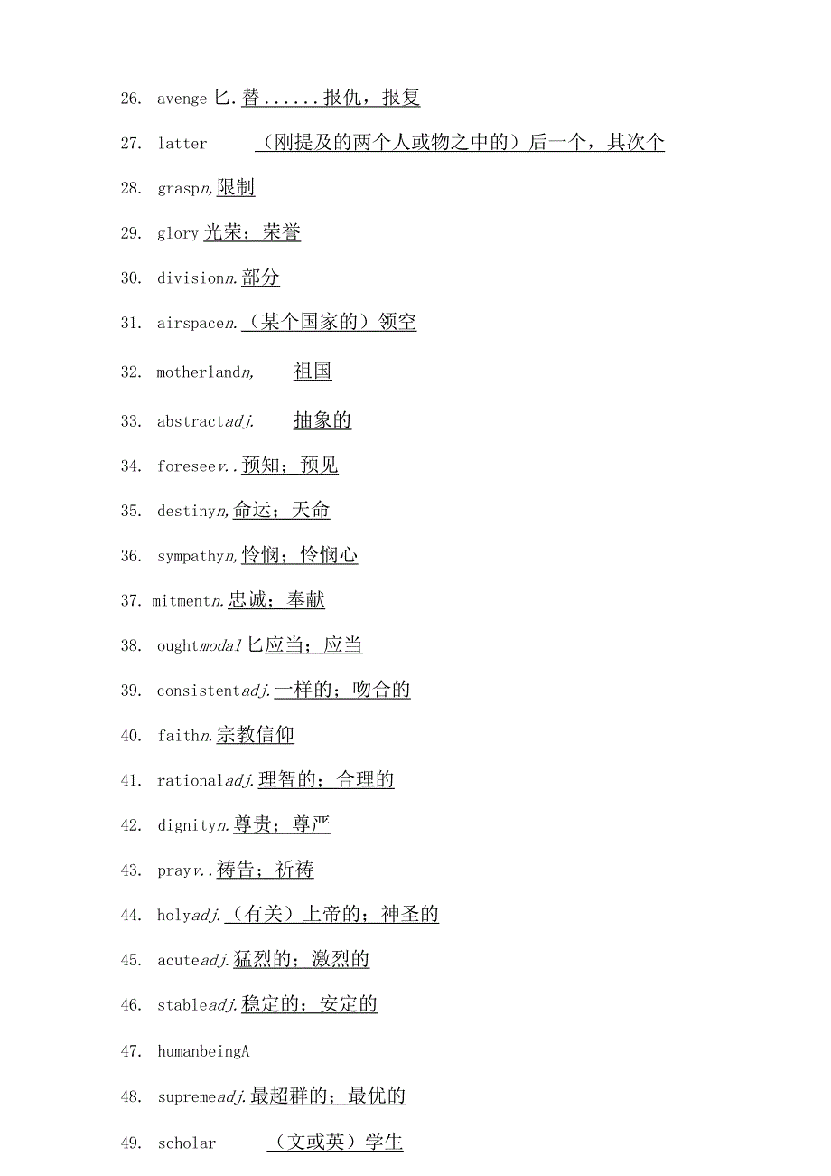 2024届一轮复习外研版选修八Module5TheConquestoftheUniverse单元学案（27页word版）.docx_第3页