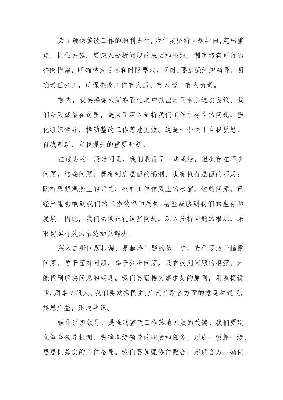 某副市长在全市自然资源督察反馈问题整改工作推进会上的讲话.docx_第3页