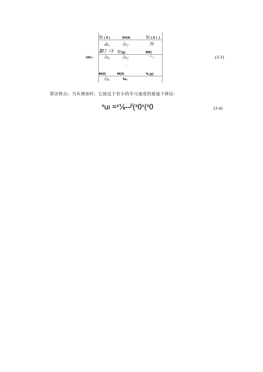 基于Matlab的遗传算法研究分析信息管理与信息系统专业.docx_第2页