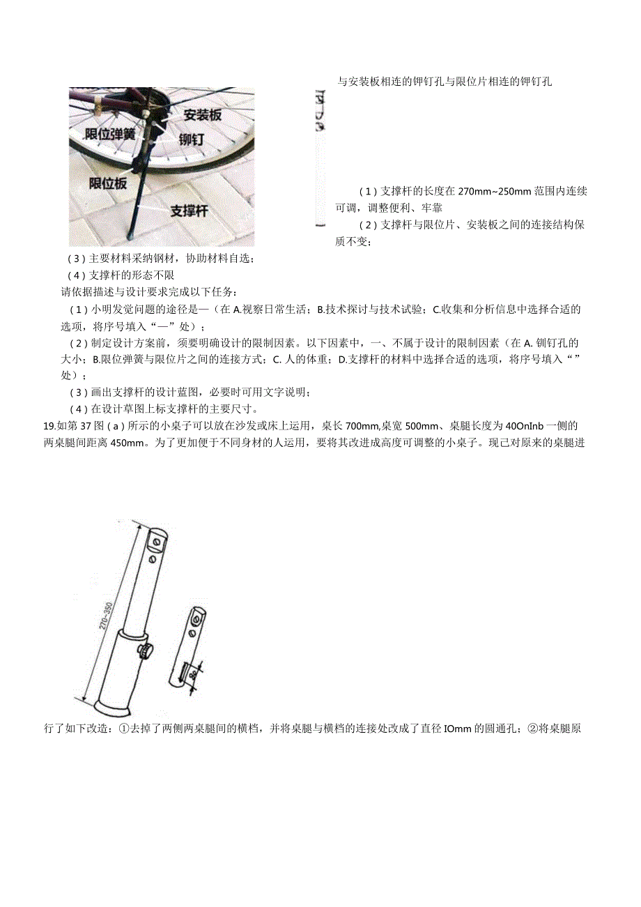 2024届浙江选考草图案例汇总及答案整理.docx_第3页