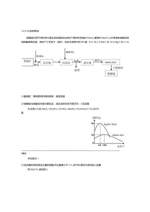 2024届探究信息题.docx