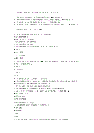 马原考试题库（含答案）.docx