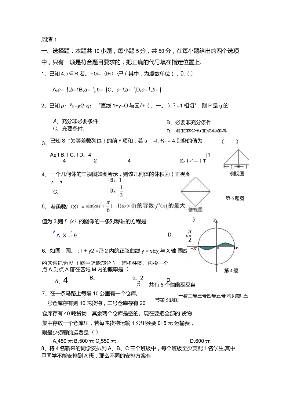 2024两套周清.docx_第1页