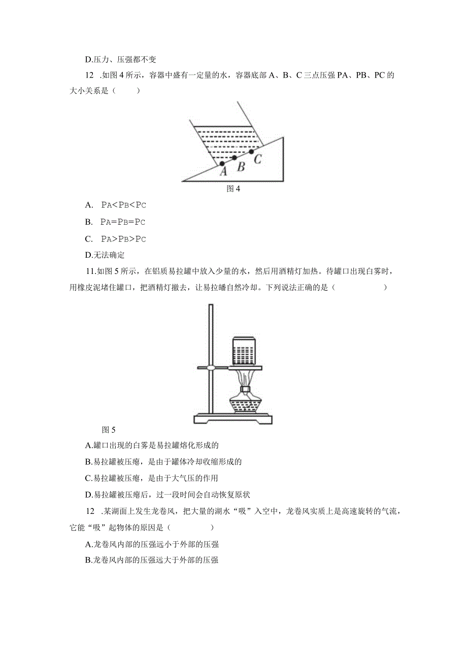 期中B卷（原卷版）.docx_第3页