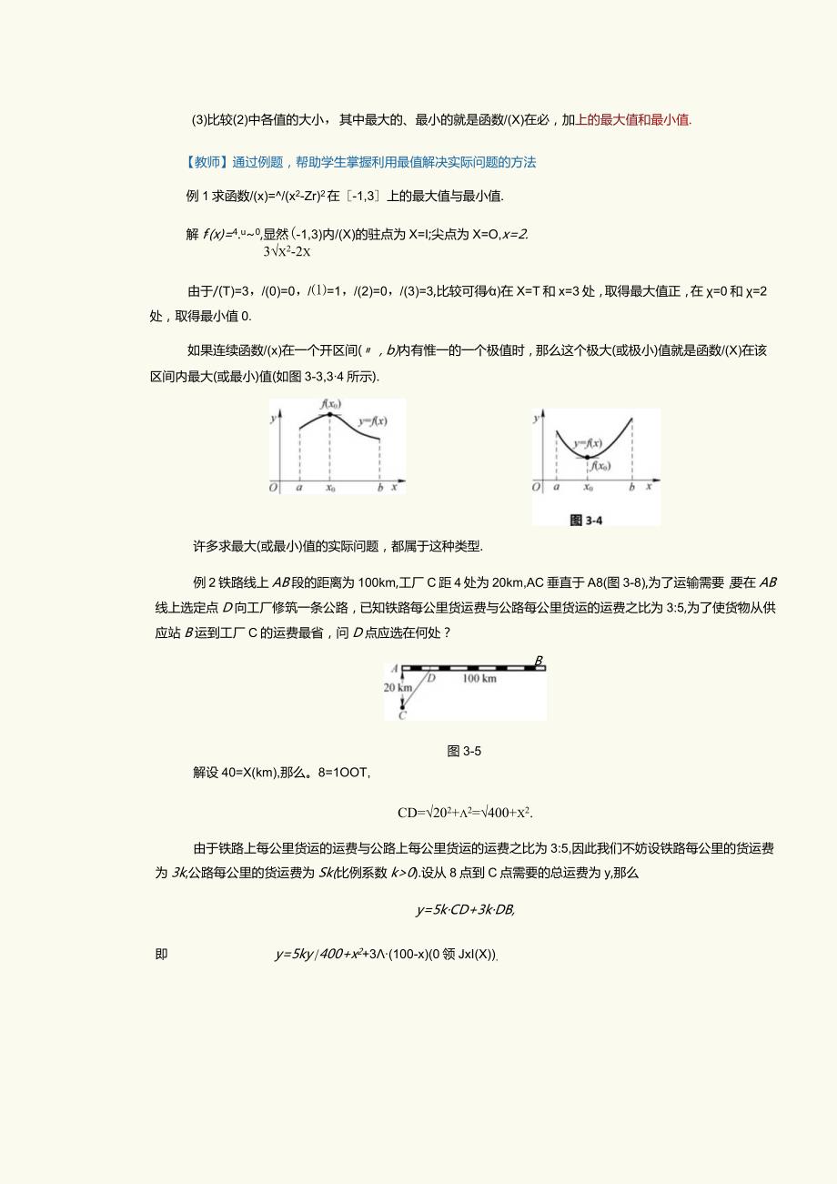 《B739~1.docx_第2页