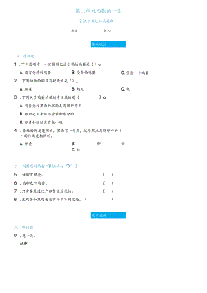 科学_三年级下册_2.2认识其他动物的卵双减分层同步练习（含答案.docx