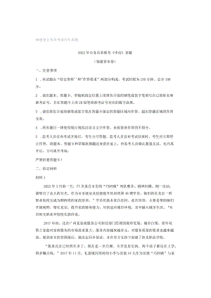 福建省公务员考试历年真题.docx